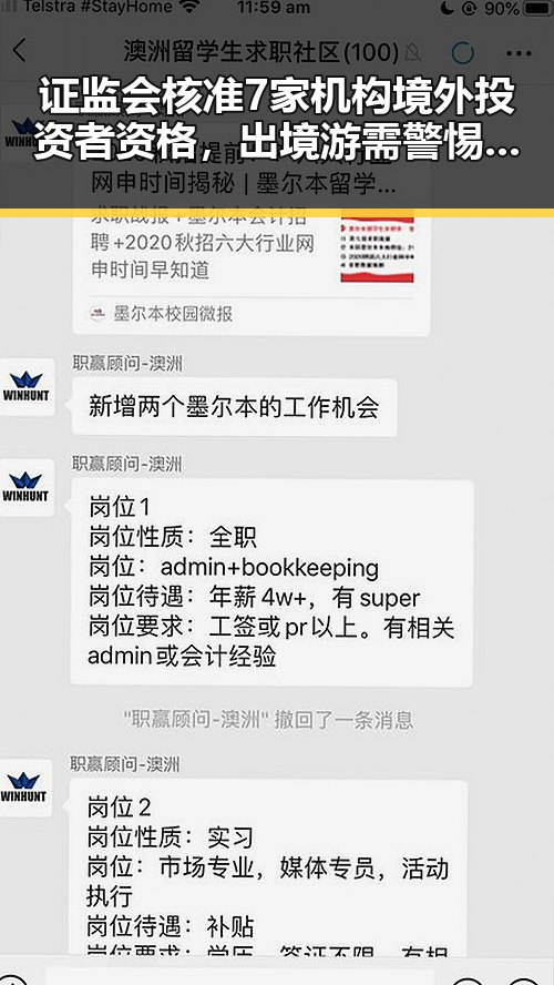 证监会核准7家机构境外投资者资格，出境游需警惕敏感设施拍摄风险