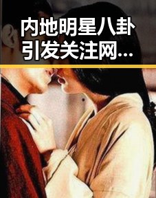 内地明星八卦引发关注 网红玩具儿童权益与航线燃油费调整成热点
